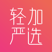 輕加嚴選V1.1.0