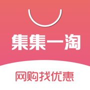 集集一淘V1.2