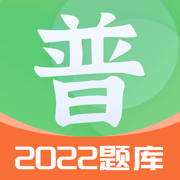 普通話測試V1.0.0