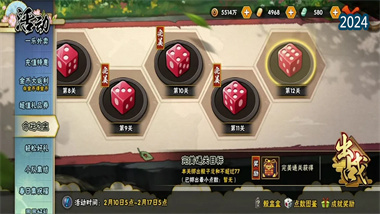 《火影忍者手游》命運之盅詳細攻略：從入門到精通