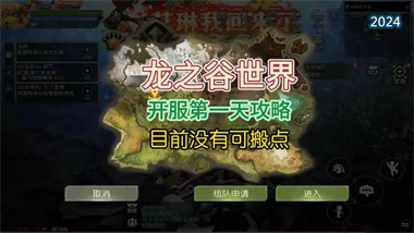 《龍之谷世界》新手開荒攻略：職業選擇、資源獲取與快速升級指南