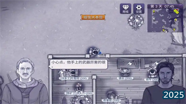 《阿瑞斯病毒2》第六章301管理局全流程攻略：隱藏路線與BO