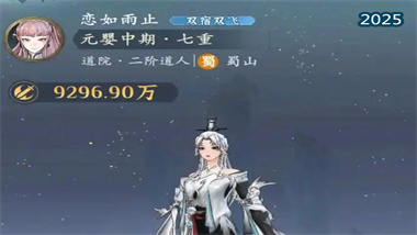 《問劍長生》合體期法則系統深度解析與實戰攻略