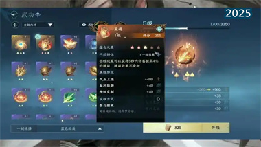 《逆水寒》新版本內功系統深度優化指南：從入門到精通