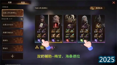 《龍息神寂》S2賽季第一階段流派強度深度測評與實戰指南