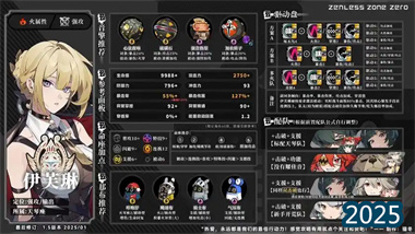 《絕區(qū)零》會(huì)盾機(jī)制深度解析與維西斯基Boss戰(zhàn)高階攻略