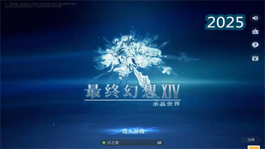 《最終幻想14》新手全方位攻略：從職業(yè)選擇到高效升級(jí)