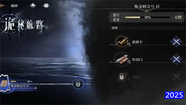 銀與緋：詭秘航路審判后一全流程精解——機關破解與戰術執行指南