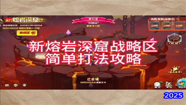 《西普大陸》戰(zhàn)略區(qū)1-10層全關(guān)卡鳳凰核心通關(guān)指南：從入門到