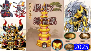 《造夢無雙》本周寶塔挑戰(zhàn)：烈火與巖彈的雙重奏鳴