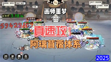 最強(qiáng)祖師戰(zhàn)斗系統(tǒng)全解析：速度機(jī)制與實(shí)戰(zhàn)策略深度指南