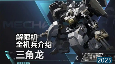 《誅仙世界》天穹塔12-16層全機制解析與進階攻略