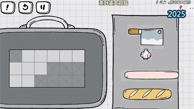 《茶葉蛋大冒險》行李箱收納全關卡精解：從入門到精通的完美整理