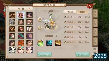 《問道》渾天寶錄系統全解析：從入門到精通的終極指南