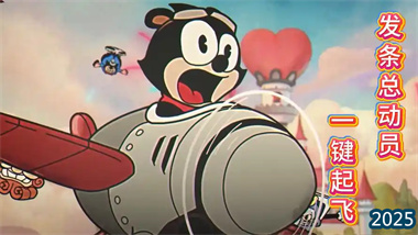 《發(fā)條總動(dòng)員》終極進(jìn)階指南：從萌新到傳奇飛行員的全面蛻變