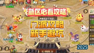 夢幻西游手游：新區裝備投入策略與長遠資源規劃指南