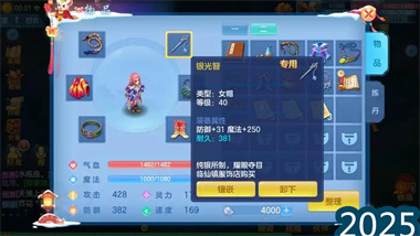 《幻唐志：逍遙外傳》經驗獲取的藝術：極致化除魔任務全攻略