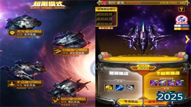 《雷霆戰機》星際爭霸戰低戰力滿分攻略：智取而非強攻