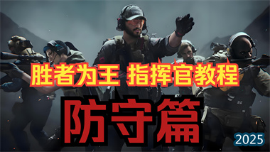 《三角洲行動》“攀升”地圖全方位戰術解析：閃電突擊與立體作戰