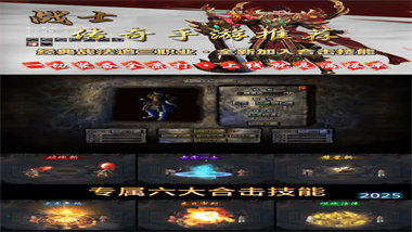 《戰(zhàn)法道》全階層職業(yè)選擇指南：從零氪到重氪的終極定位解析