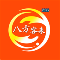 八方客來V1.0