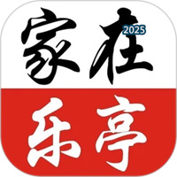 家在樂亭V1.26