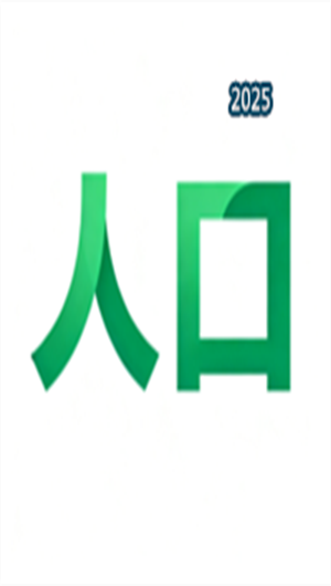 知數紅黑人口庫V1.0