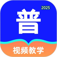 常言普通話V1.0.1