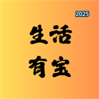 生活有寶-省錢助手V1.0