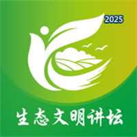 生態文明講壇V1.0.0