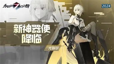 《尤彌爾傳奇》新手攻略：第一天開荒指南與高效玩法解析(圖1)