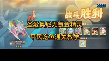 《西普大陸手游》13奧迪平民通關攻略：精靈配置與實戰技巧(圖1)