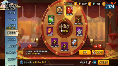 《火影忍者手游》活動攻略與資源規(guī)劃：體力管理、忍者返場與抽獎技巧(圖1)