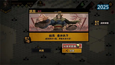 《無悔華夏》春秋晉國統一攻略：從北方平定到天下歸一(圖1)