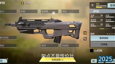 《使命召喚手游》聯動傳說BP50vs神話日蝕CX9：深度測評與氪金指南(圖1)