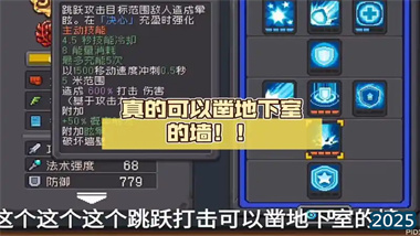 《元?dú)怛T士》五大逆天武器配件解析：拿到即可改變戰(zhàn)局的制勝法寶(圖1)