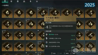 《七日世界》模組系統(tǒng)深度指南：從入門到精通的全面管理策略(圖1)