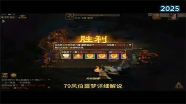 《問道》風伯噩夢高難度副本全攻略：從配速到實戰的終極指南(圖1)