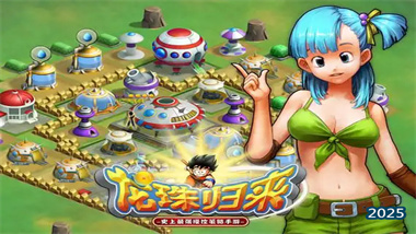 《龍珠歸來》潛力全開孫悟空終極培養(yǎng)指南：從技能解析到實戰(zhàn)應(yīng)用(圖1)