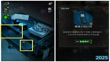 《無(wú)妄兇城》深度解謎攻略：多美卡陷阱與赫利俄斯陰謀(圖1)