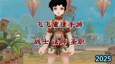 《飛飛重逢》戰(zhàn)士職業(yè)深度攻略：從入門到精通(圖1)