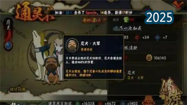 《火影忍者手游》通靈系統深度解析與進階策略指南(圖1)