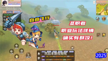 《飛飛重逢》圣職者全方位培養指南：從新手到團隊核心的神圣之路(圖1)