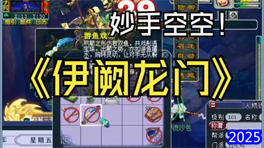 《一夢江湖》龍門全方位養成指南：從入門到精通的系統化培養方案(圖1)