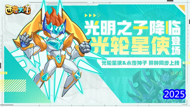 《西普大陸》光輪進化4號柱子全BOSS平民攻略：低配陣容通關秘籍(圖1)