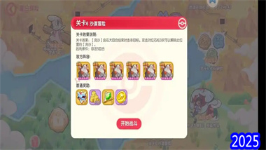 《口袋覺醒》夏日探險終章：三關(guān)突破全解析與高階戰(zhàn)術(shù)指南(圖1)