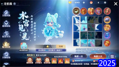 《夢(mèng)幻新誅仙》魅靈系統(tǒng)深度解析：鮫靈戰(zhàn)術(shù)指南與實(shí)戰(zhàn)應(yīng)用(圖1)