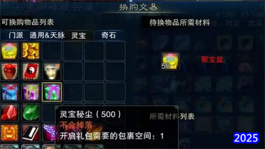 《誅仙2》煉寶系統終極指南：從入門到暴富的完整攻略(圖1)