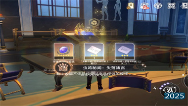 《崩壞星穹鐵道》3.5版本隱藏成就"蟲鳴秘聞?轉石頭"終極解謎指南(圖1)