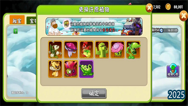 《植物大戰僵尸2》零氪玩家全植物收集指南：30種免費獲取途徑深度解析(圖1)